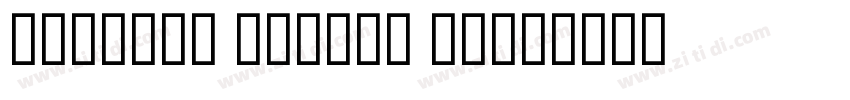 Awesome Newbie Font字体转换